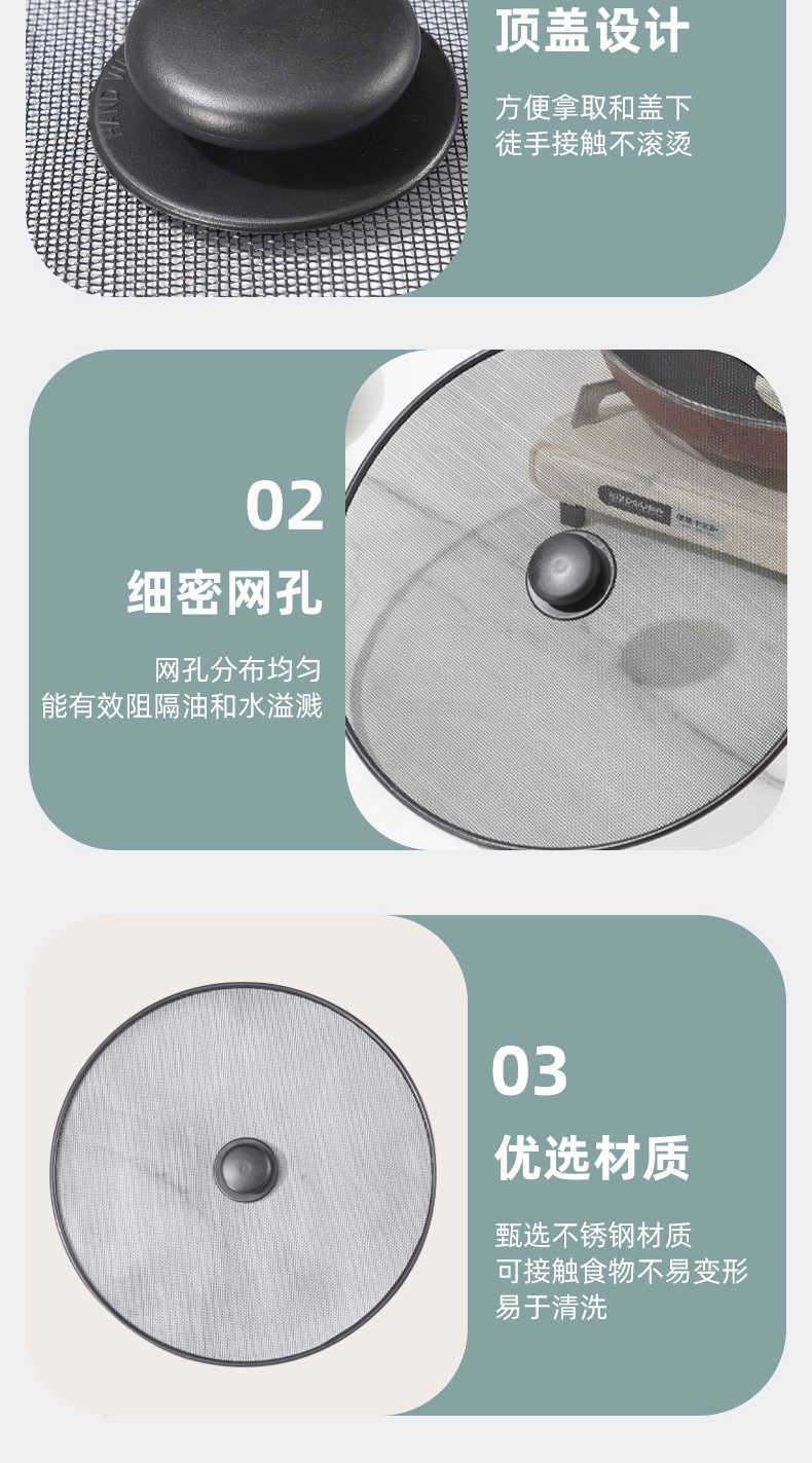 跨境铁喷塑油格网盖厨房必备防油溅网煎鱼炒菜防爆挡油网详情11