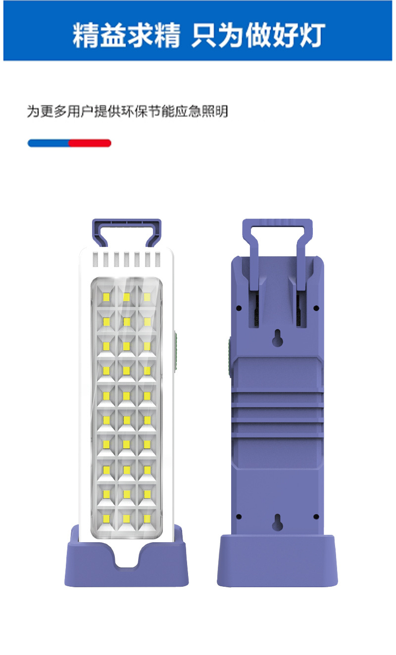 The new TY-8530 rechargeable lighting lamp is an outdoor portable hand-held high-intensity camping tent lamp and a multi-functional lighting lamp pic 2