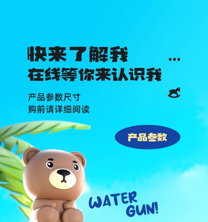 水枪儿童玩具喷水高压大号抽拉式大容量打水仗男孩呲滋泚漂流水抢详情16