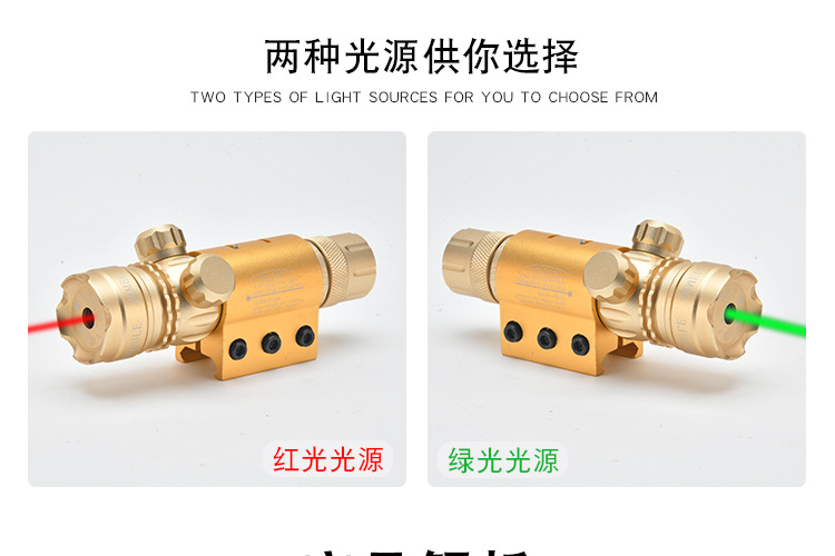 土豪金抗震激光低基管夹红外线瞄准器绿激光校准上下左右可调激光详情4