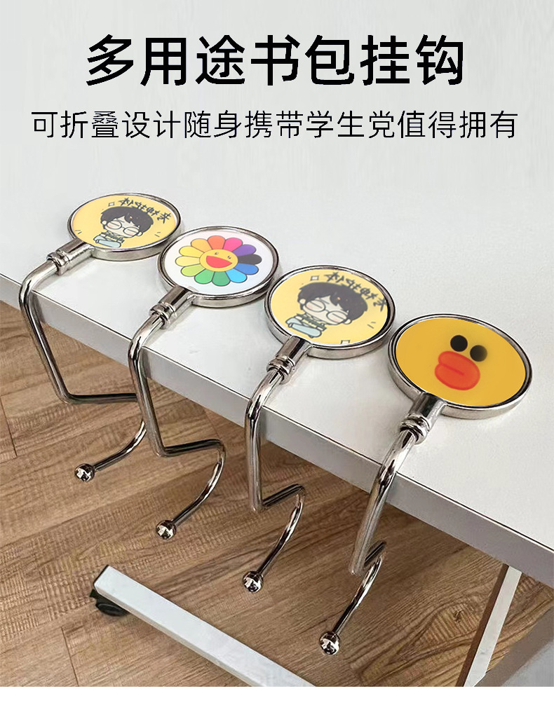 哇噢定制桌面书包挂钩图案办公室桌边挂包钩可移动免打孔课桌钩子详情5