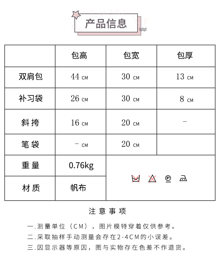 青春校园学生四件套书包轻便小清新背包三到六年级大容量双肩包详情5