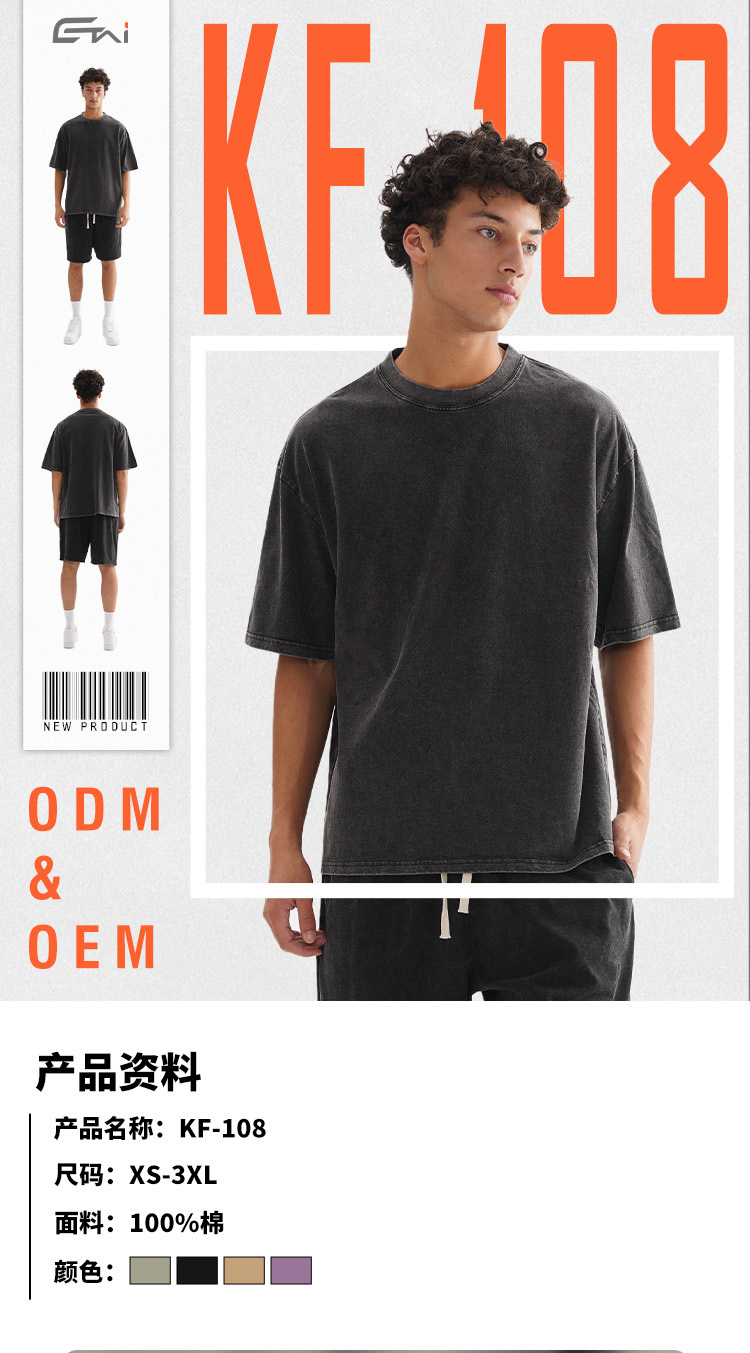 ETAI男装|跨境潮牌重磅水洗做旧t恤美式复古纯色宽松落肩男士短袖详情1