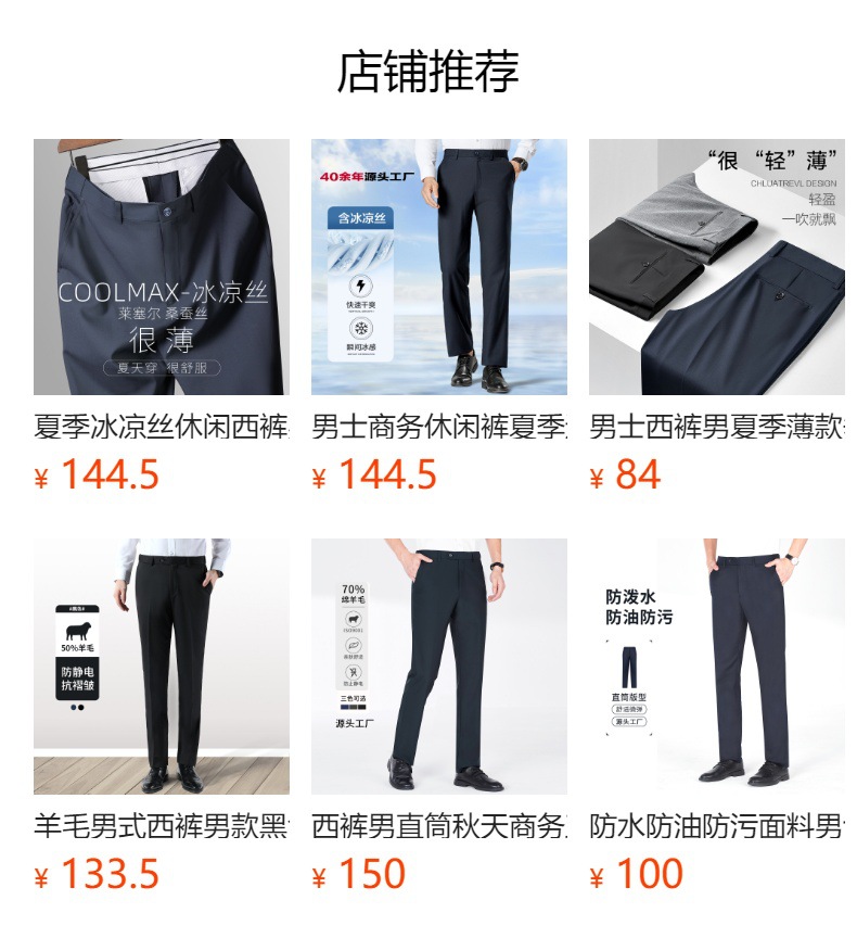 夏季冰凉丝休闲西裤男桑蚕丝高端商务裤薄款冰丝裤男士抗菌西装裤详情1