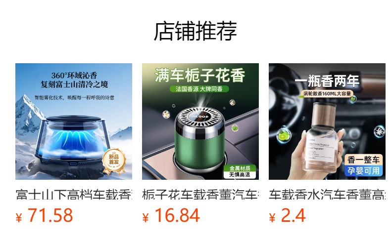 智能云雾车载香薰机无线随车启停香薰喷雾汽车高级香水香弹扩散器详情1