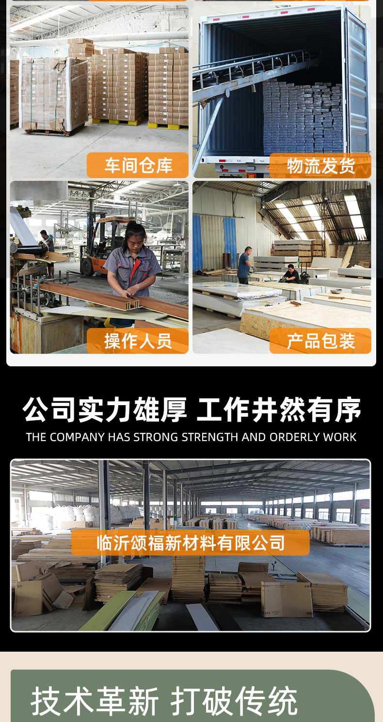 碳晶板木饰面墙板室内装饰装修护墙板木纹金属板无缝墙面快装墙板详情2