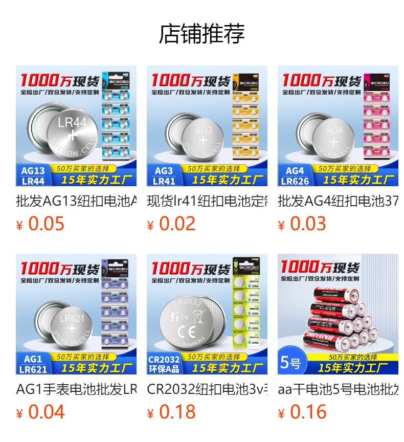 Wholesale AG10 button battery 1.5v toy gift mini lamp watch universal battery LR1130 alkaline battery pic 1
