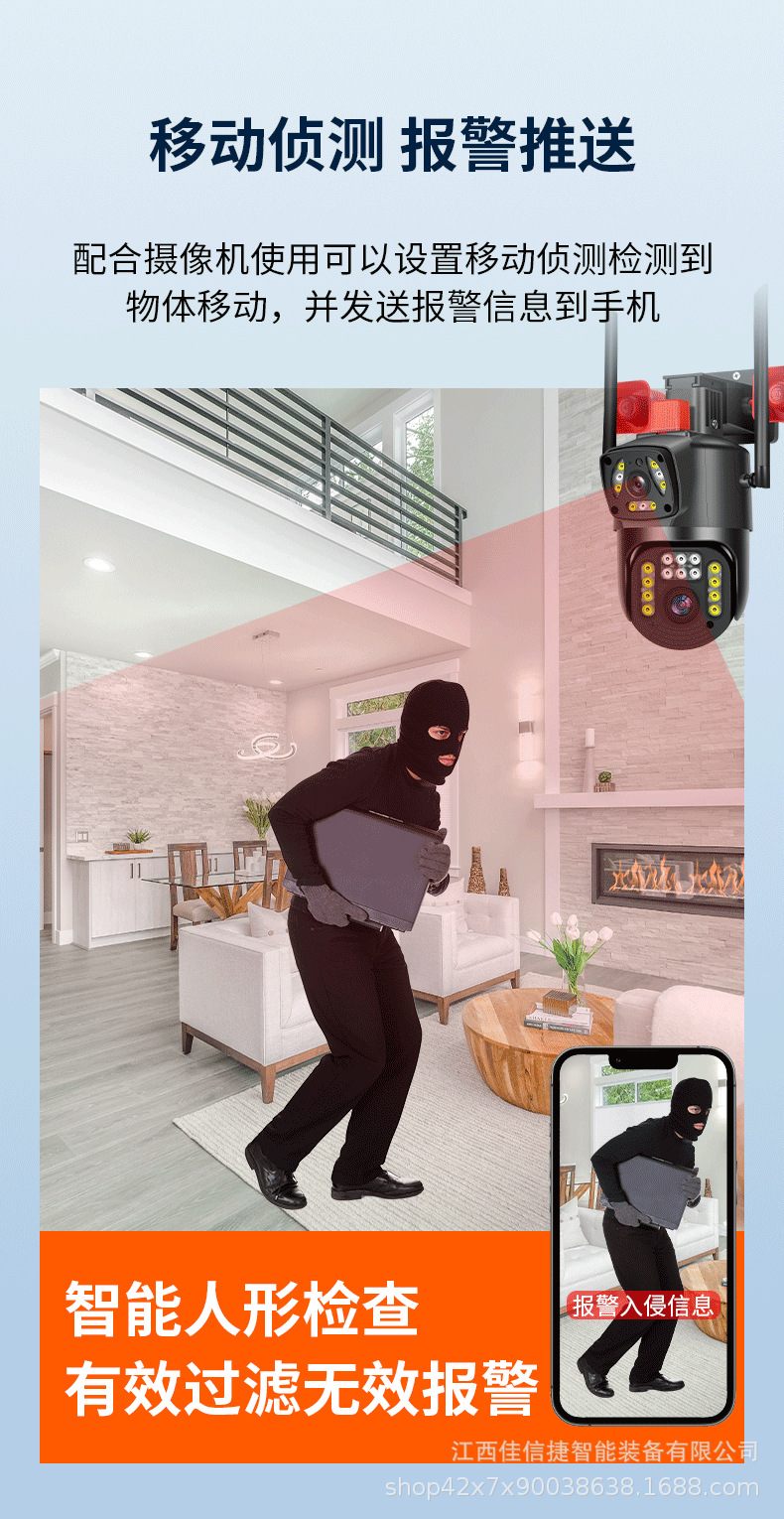 Outdoor dual-lens dual-screen 3-megapixel high-definition monitoring, two-way voice intercom, panoramic full-color WIFI camera pic 4