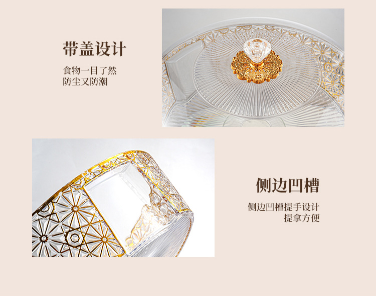 果盘轻奢复古家用客厅干果零食收纳盒塑料PET加厚防尘水果篮新款详情7