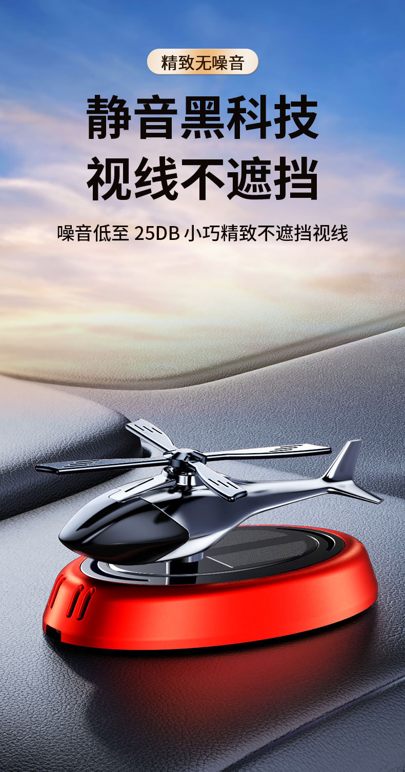 Cross-border car aroma diffuser solar energy aircraft car center console perfume display, car rotating seat creative car display pic 15