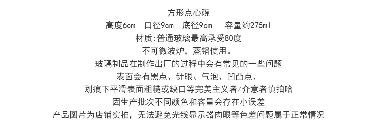 ins复古条纹冰淇淋碗四方方形玻璃碗甜品水果麦片早餐碗小沙拉碗详情1