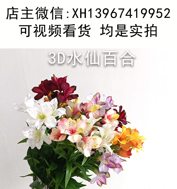 仿真彩色压纹3D百合花六出花婚庆客厅装饰摆件道具人造花仿真花束详情1