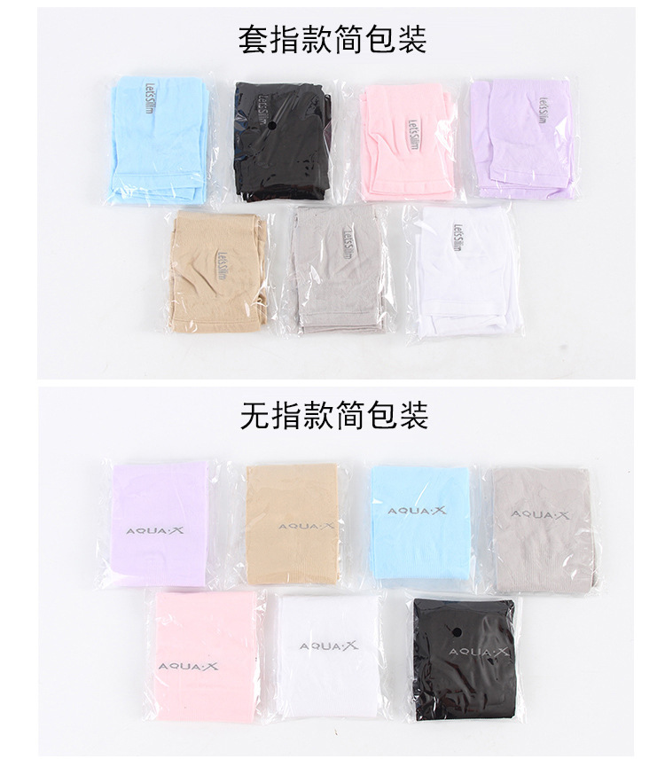 夏季防晒女男袖套户外冰丝手臂薄款骑行诸暨冰袖批发防晒升级详情18