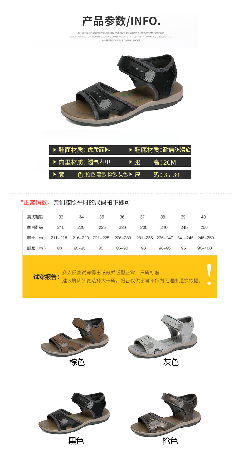 独立站现货2023夏季新款圆头透气休闲凉鞋外贸大码平底沙滩凉鞋女详情4