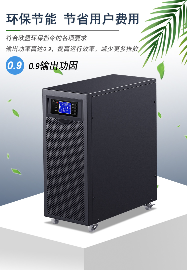 ups不间断电源电脑监控续航实验室续航防停电450-300kva内置电池详情10