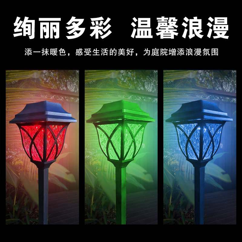 太阳能户外庭院灯家用防水七彩花园感应草坪灯景观装饰氛围插地灯详情5