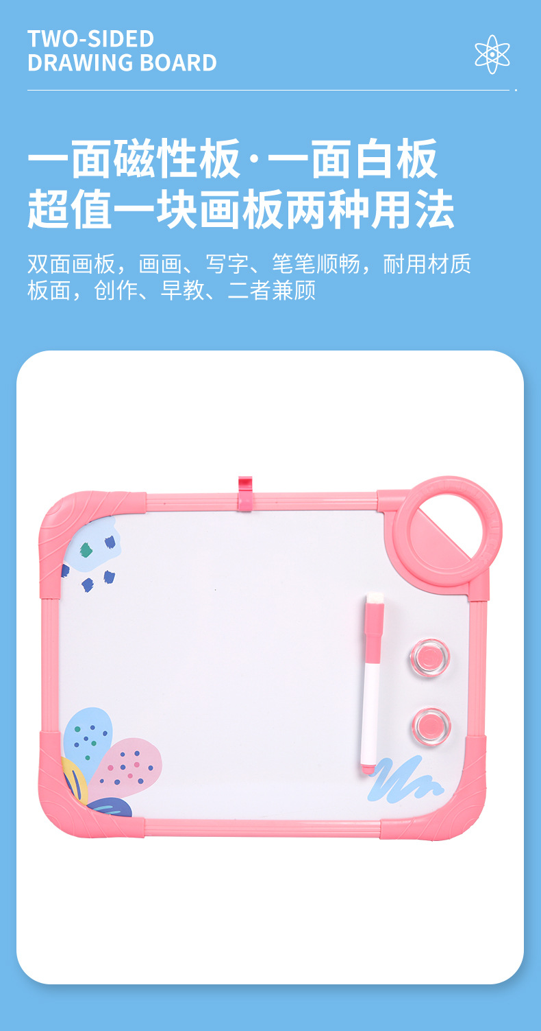 卡通双面磁吸可擦画板儿童绘画涂鸦小白板幼儿园画画留言写字板详情11