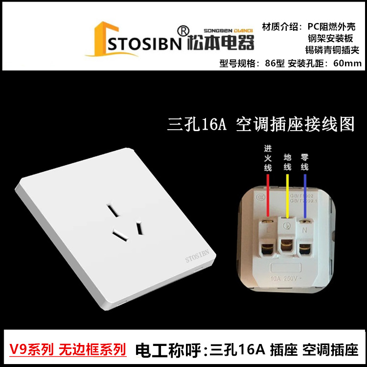 松本电器开关插座面板家用暗装86一开五孔家用电源插座国际电工详情14