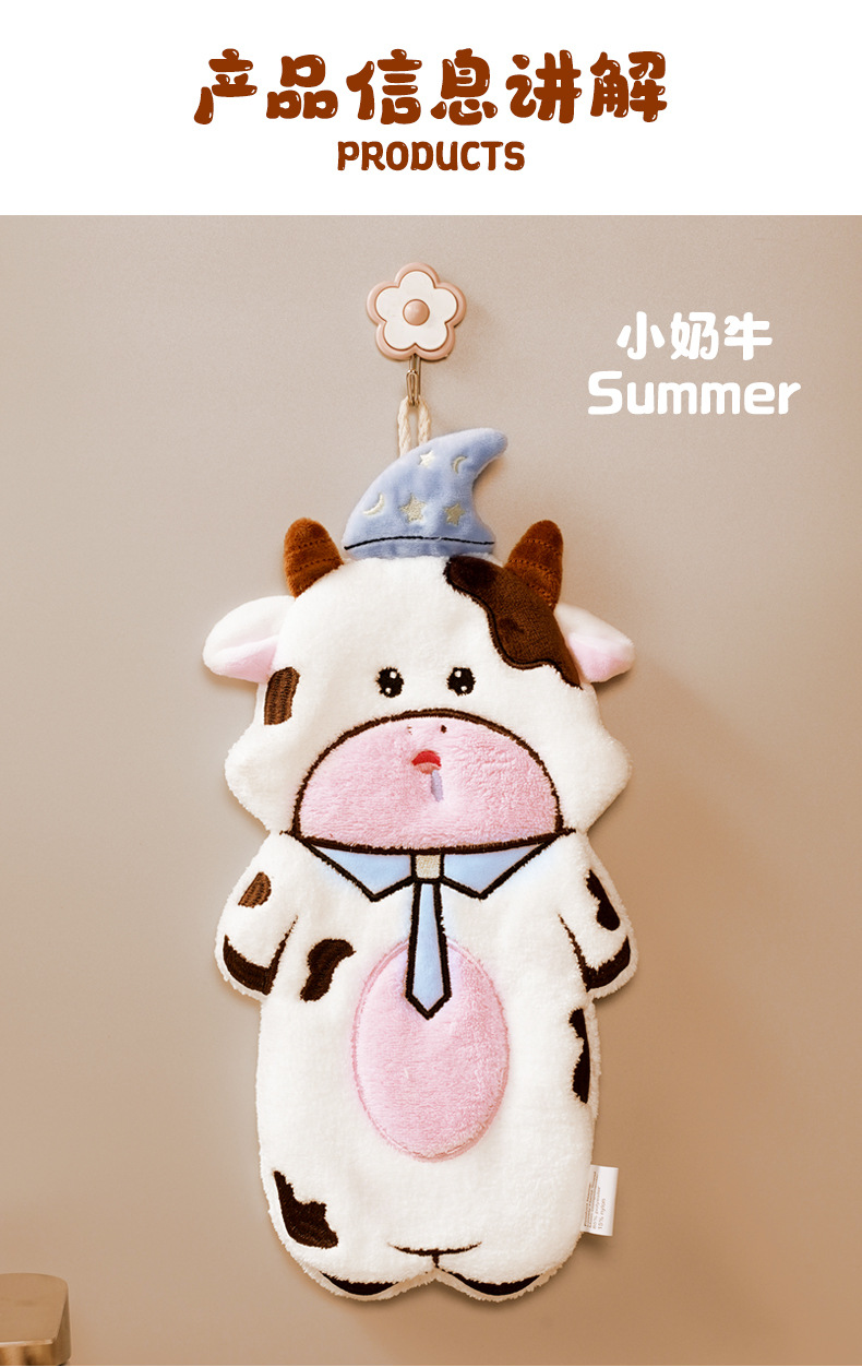 新品可爱卡通挂式擦手巾吸水速干抹手巾珊瑚绒儿童小毛巾伴手礼详情12