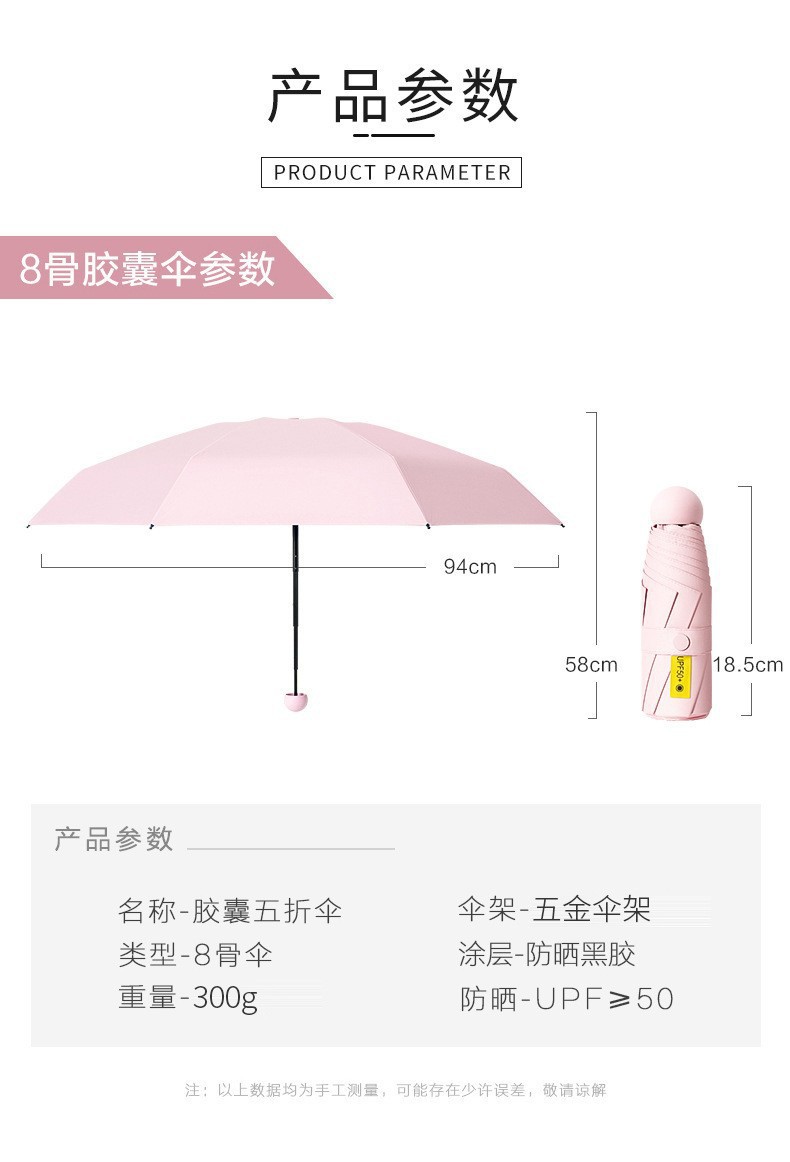 超轻扁五折伞六骨晴雨伞太阳伞晴雨两用迷你折叠遮阳伞礼品批发详情35