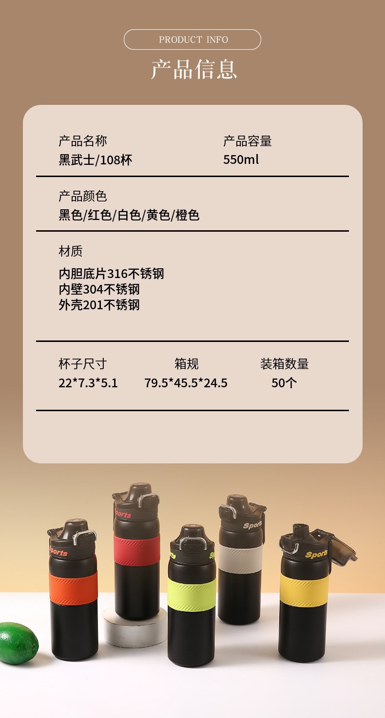 不锈钢黑武士保温杯大容量运动水壶便携手提水杯户外杯详情7