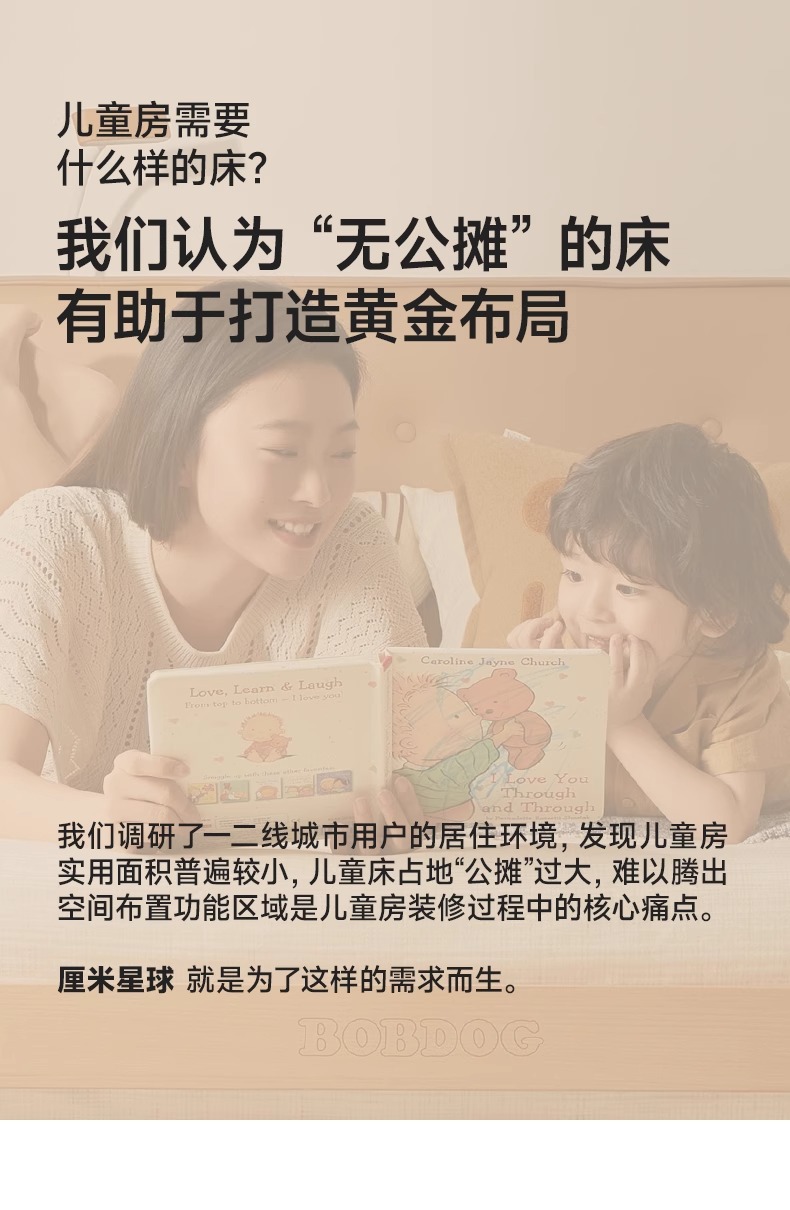 巴布豆厘米星球悬浮儿童床全实木小户型1米5男孩女孩1.2单人床详情3
