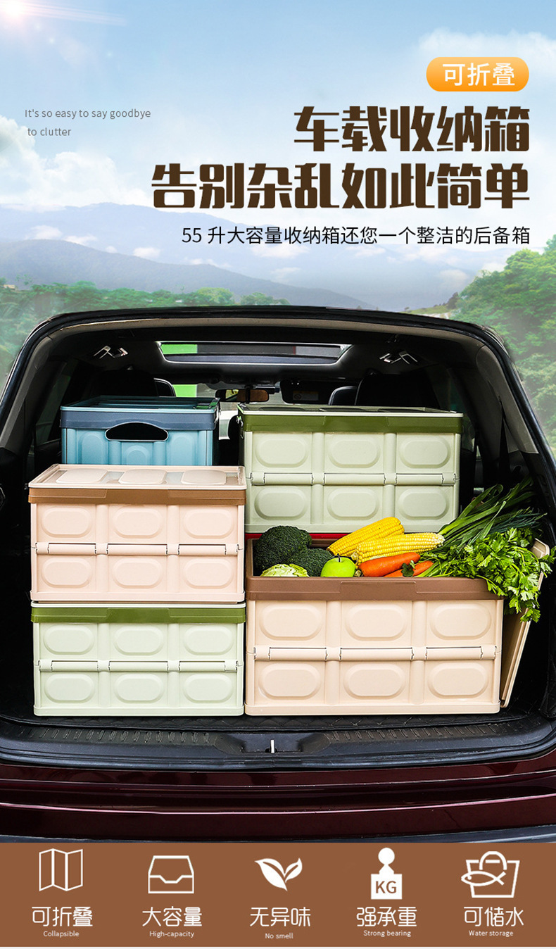 车载可折叠收纳箱汽车后备箱整理储物箱多功能塑料置物盒内饰用品详情1