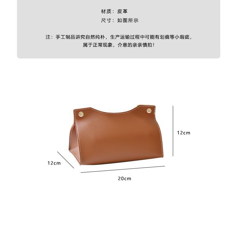 轻奢皮革纸巾盒创意客厅收纳车载抽纸盒简约防尘餐巾盒详情2
