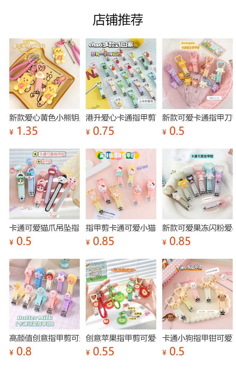 国潮熊猫嘻儿堡可爱卡通造型婴儿指甲剪刀120g 清新可爱便携安全详情1