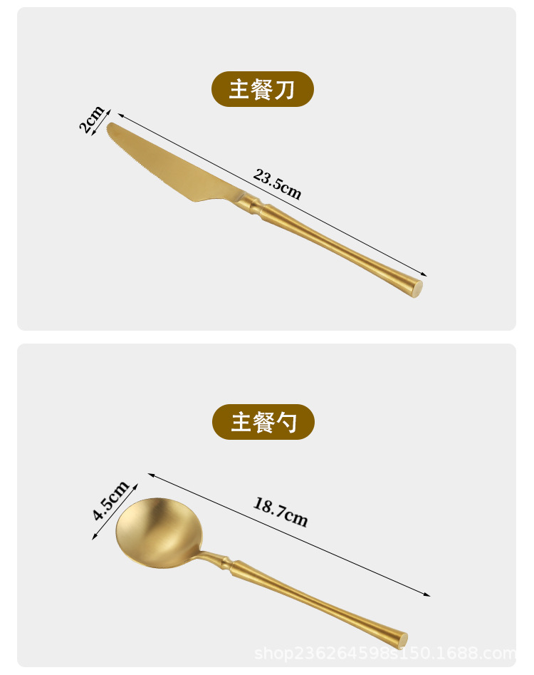 跨境304小蛮腰餐具金色加厚哑光批发酒店牛排西餐厅不锈钢刀叉勺详情34