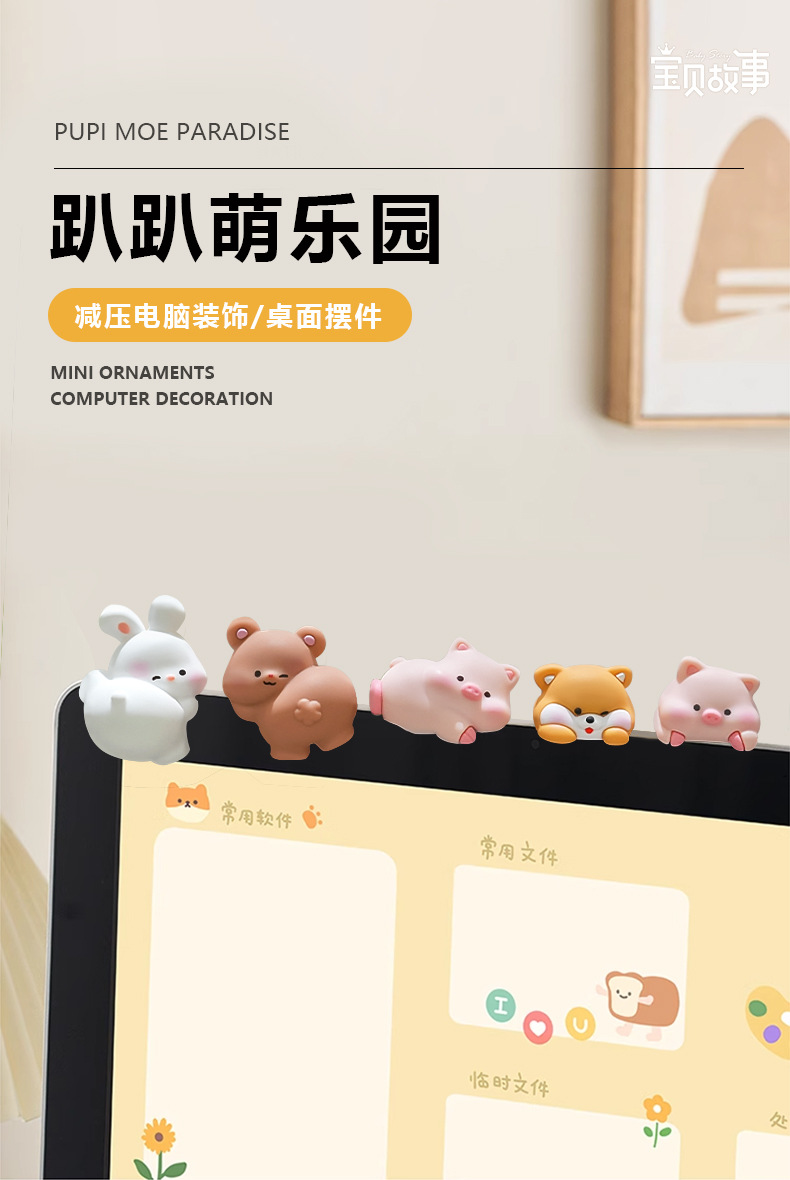 新款办公室电脑装饰品趴趴萌乐园可爱小鸭平躺小摆件车载批发装饰详情1
