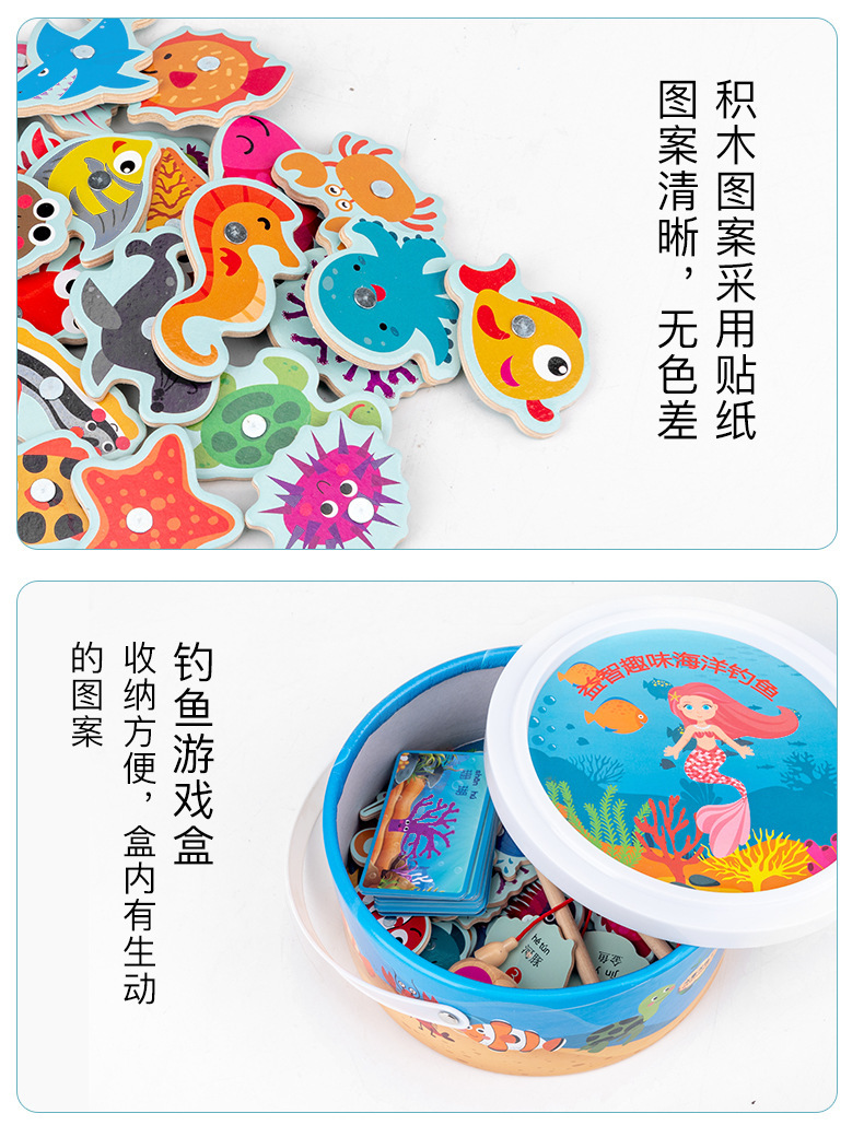 儿童磁性木质钓鱼玩具小孩游戏套装幼儿园益智吊鱼男女孩木制玩具详情8