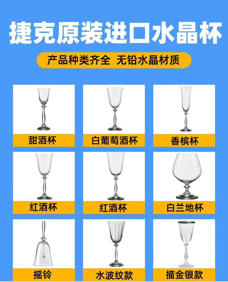 捷克进口欧式香槟杯水晶红酒杯高档家用酒杯一整套轻奢古典高脚杯详情1