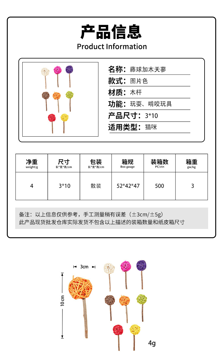 猫玩具批发新款木天蓼藤球猫咪去口气纯植物磨牙棒猫咪玩具厂家详情20