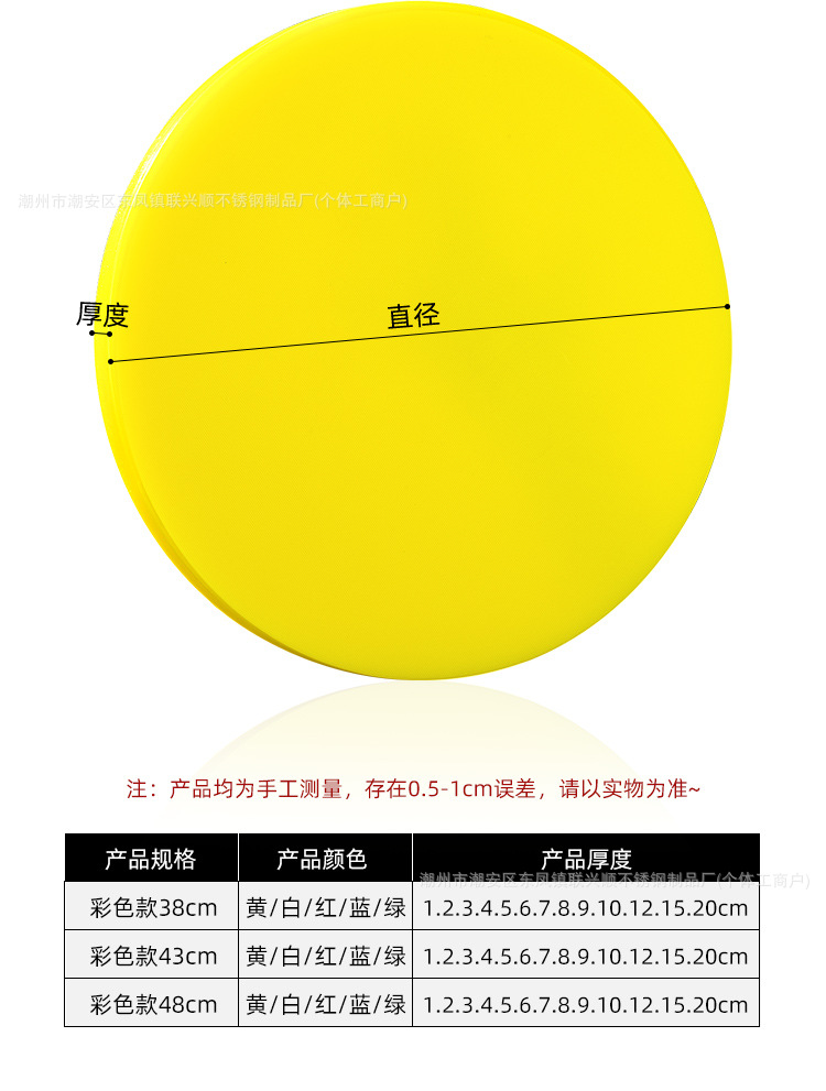 加厚PE塑料彩色圆形菜板商用酒店切菜砧板圆形菜墩家用厨房案板详情17