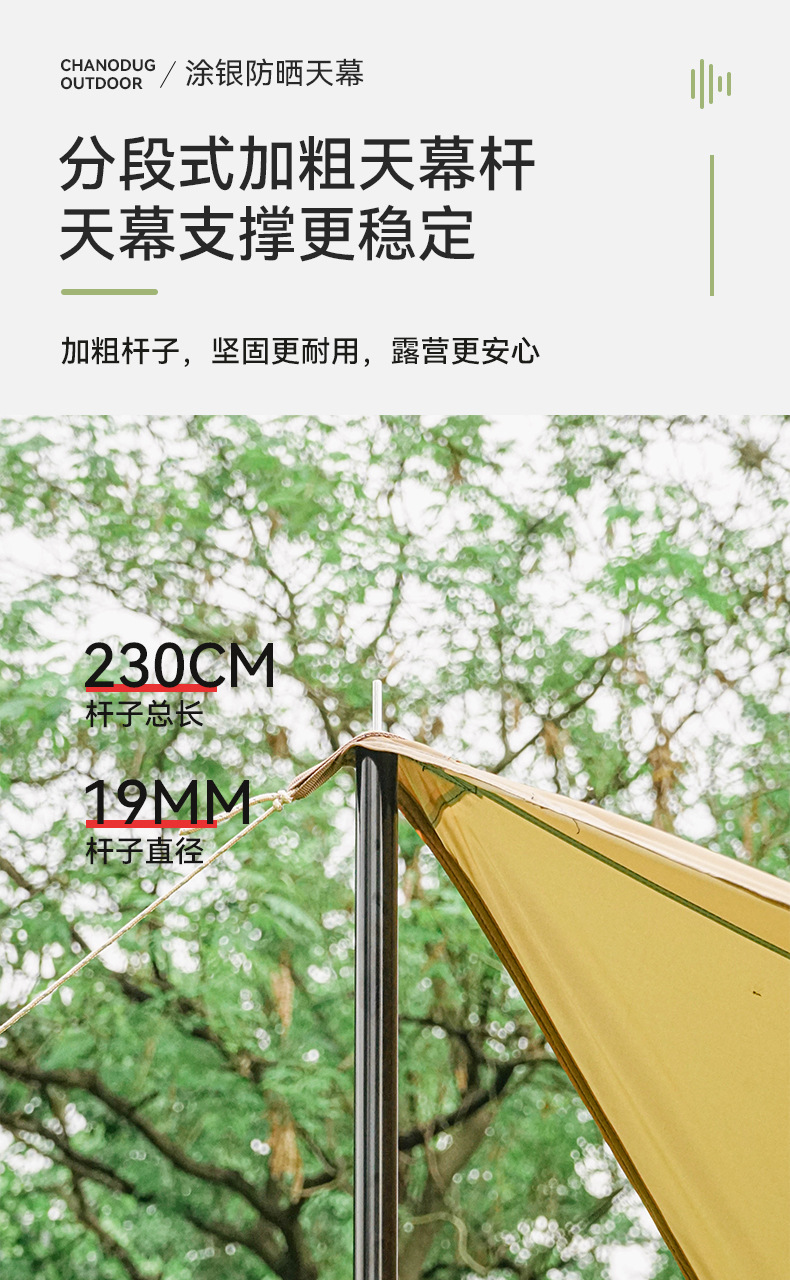 夏诺多吉 六角天幕涂银防晒防大雨抗风露营沙滩帐篷凉棚遮阳棚 pic 7