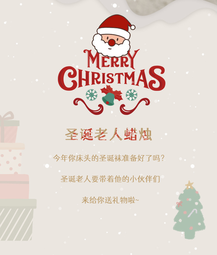 圣诞节香薰蜡烛伴手礼手工氛围感香氛candle高级感圣诞老人蠟燭办公文化圣诞用品圣诞铃铛详情3