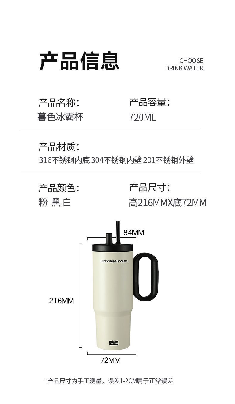 冬季车载冰霸杯大容量茶漏保温杯316保温吸管杯男女学生便携水杯详情12