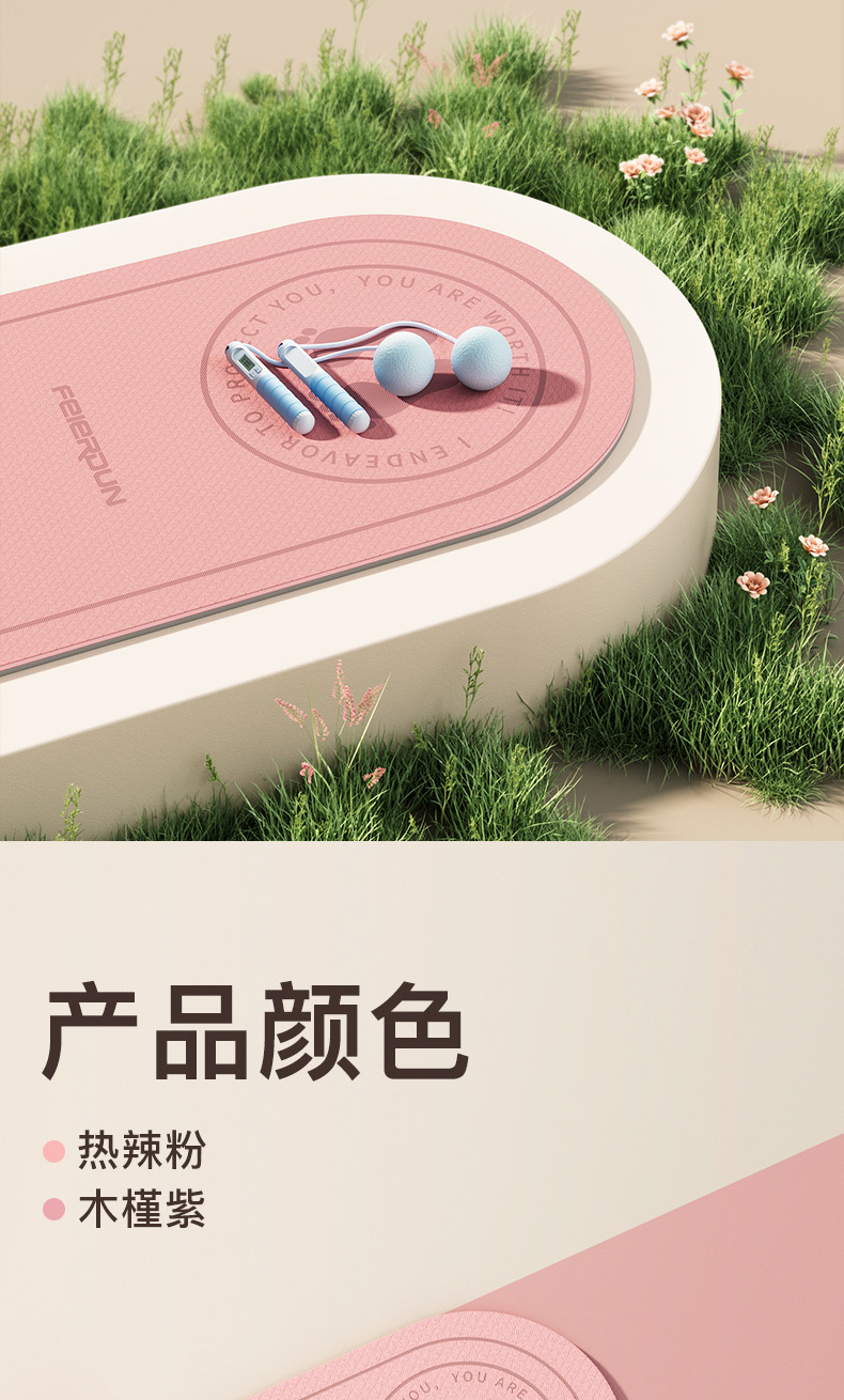 fed加宽加厚tpe专业跳绳垫隔音减震地垫家用静音防滑健身瑜伽垫子详情18