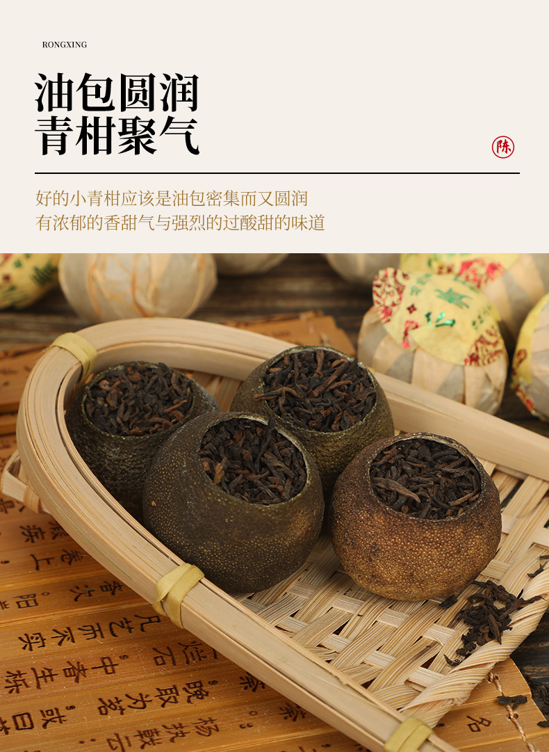 新会小青柑普洱茶天马陈皮普洱茶柑普茶陈皮小青柑散装厂家批发详情6