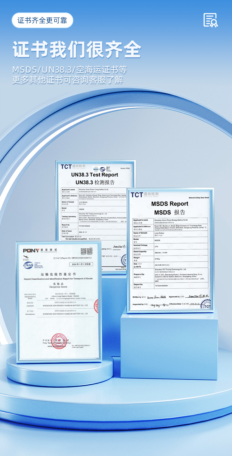 厂家批发CR2430电池 遥控器玩具3V锂锰电池CR2430纽扣电池详情12