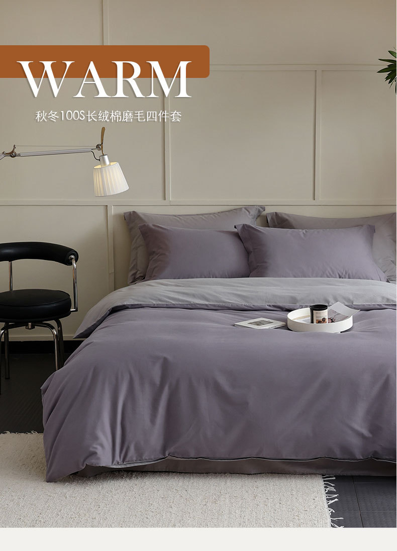 四季可用款A类100支超柔长绒棉磨毛四件套全棉贡缎纯棉床单三件套详情1