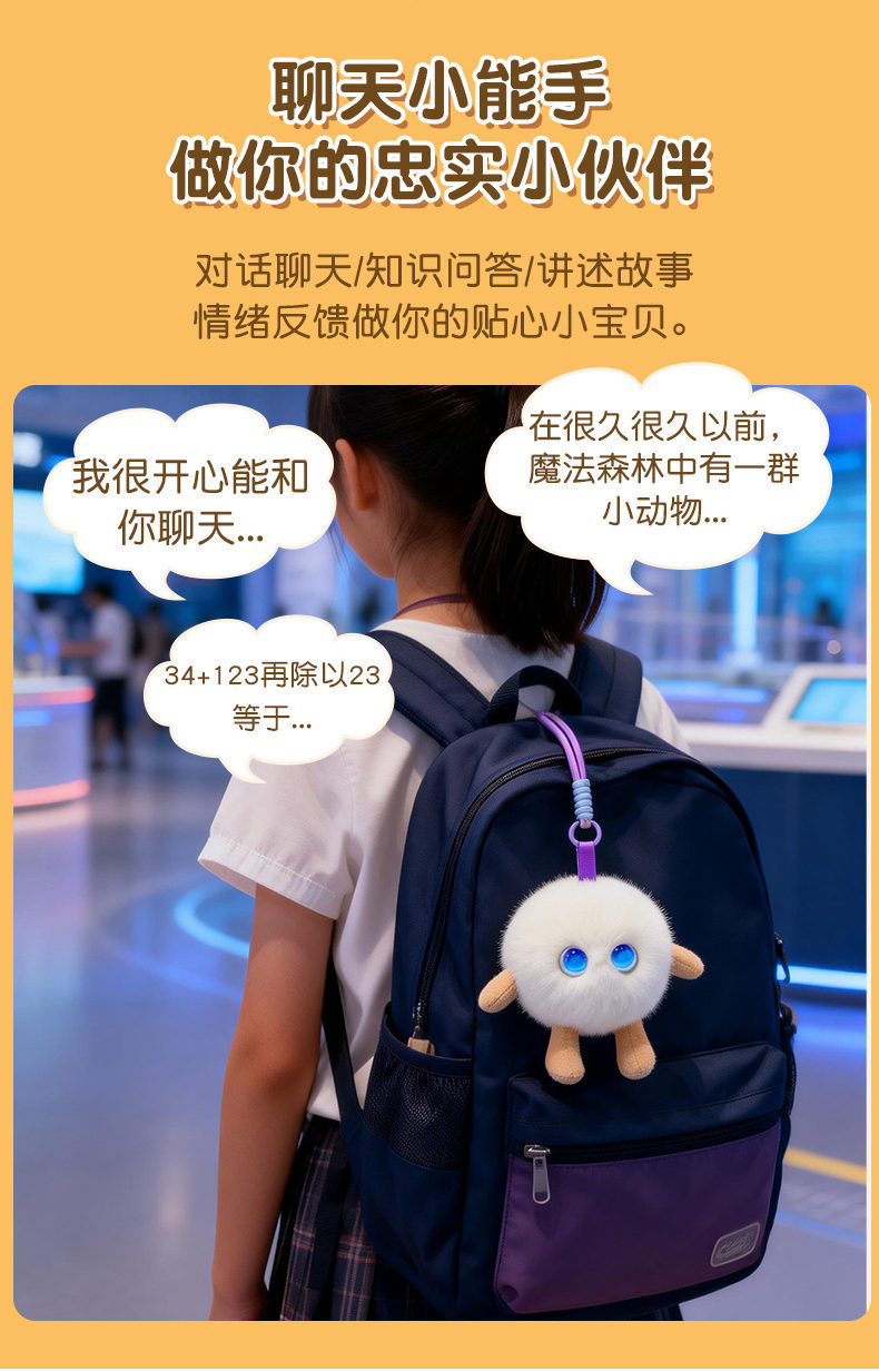 蒙奇奇轻松熊三彩球兔挂件钩织毛绒玩具发光眼睛粉色兔耳编织篮木质桌面详情47