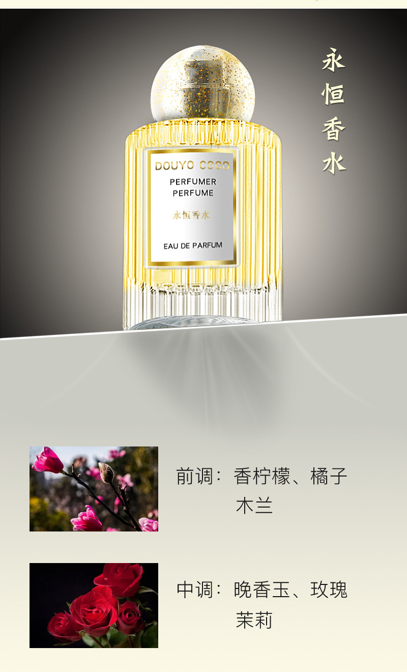 越南跨境抖音爆款网红黑咖啡巴黎甜美女士香水持久淡香花果香批发详情8