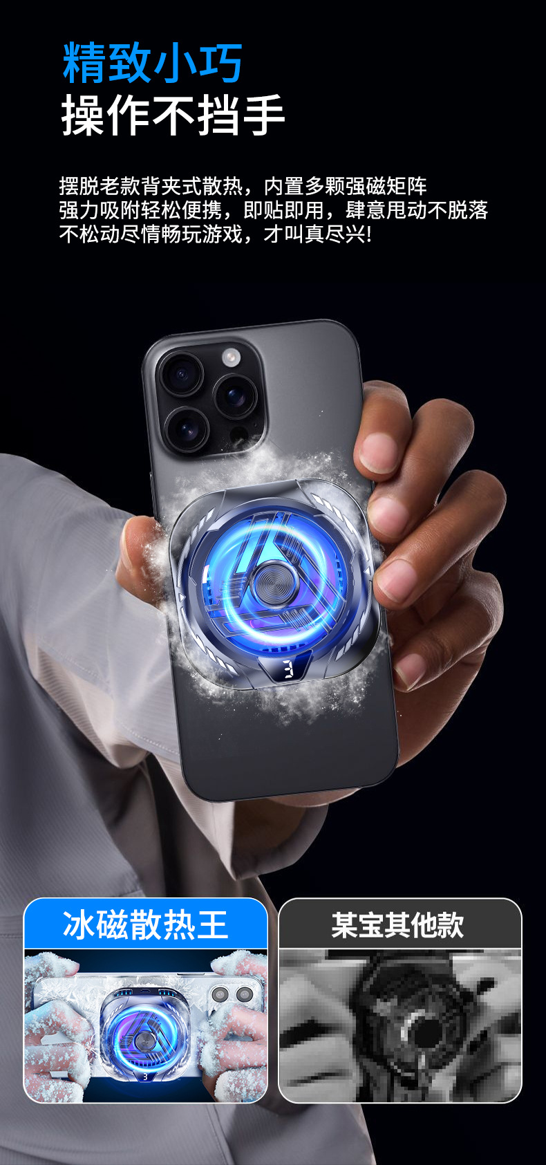 Magnetic semiconductor cooling and cooling wonder for mobile phone heat sink, ultra-quiet ice-sealed back clip, specially designed for game live streaming pic 15