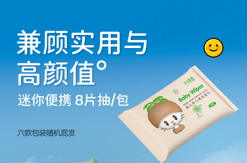迷你小包便携手口清洁湿巾随身装婴儿学生宿舍用一次性湿巾纸现货详情1