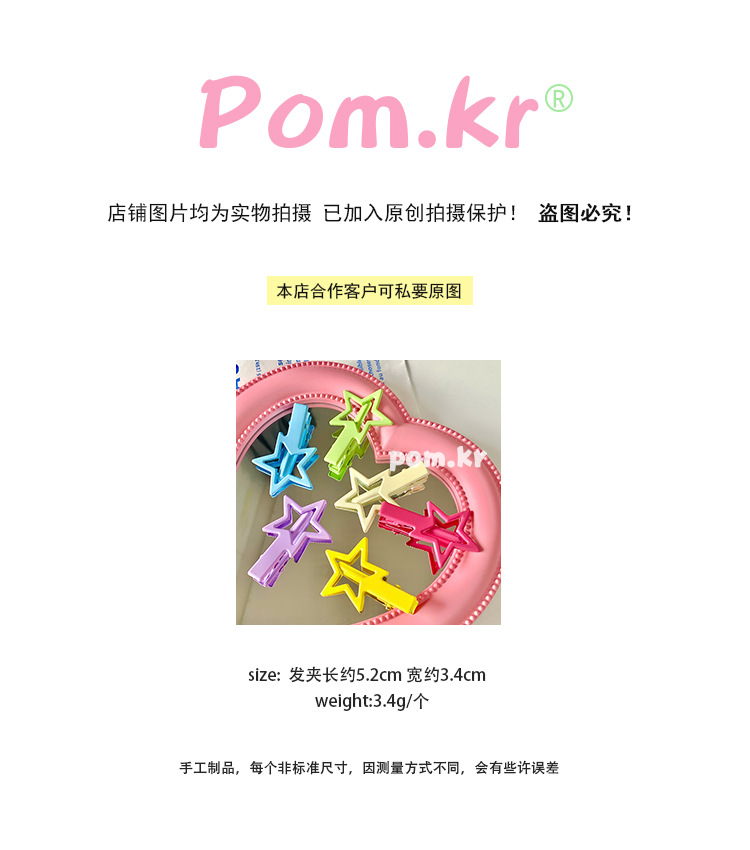 Candy-colored star hair clips for women, side bangs on the forehead, sweet hair clips, five-pointed star broken hair clips, duckbill headwear pic 1
