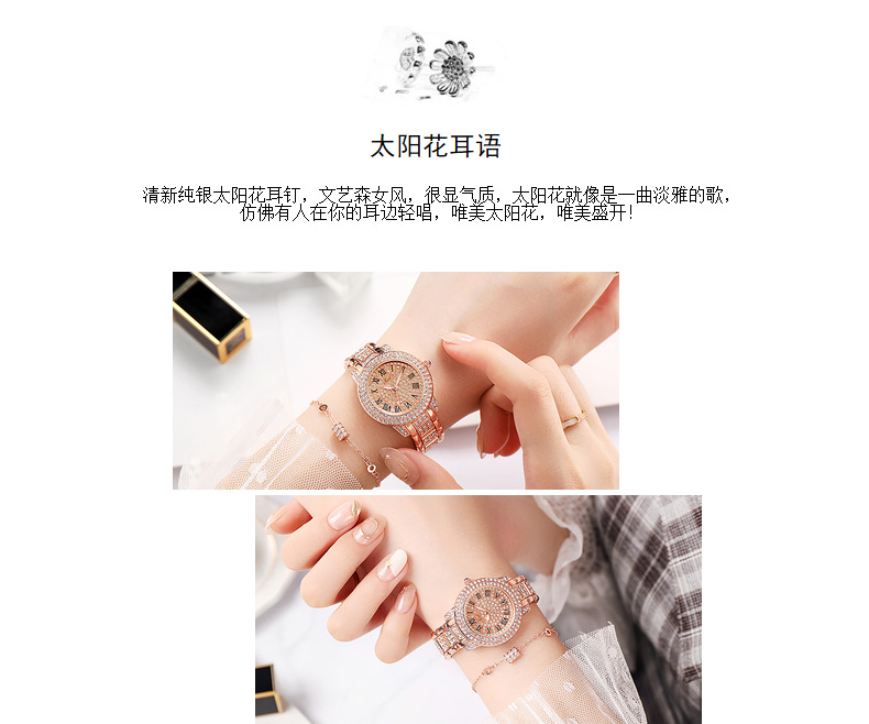 抖音快手直播ins小众满天星新款女士手表镶钻钢带防水女表聚宝盆详情8