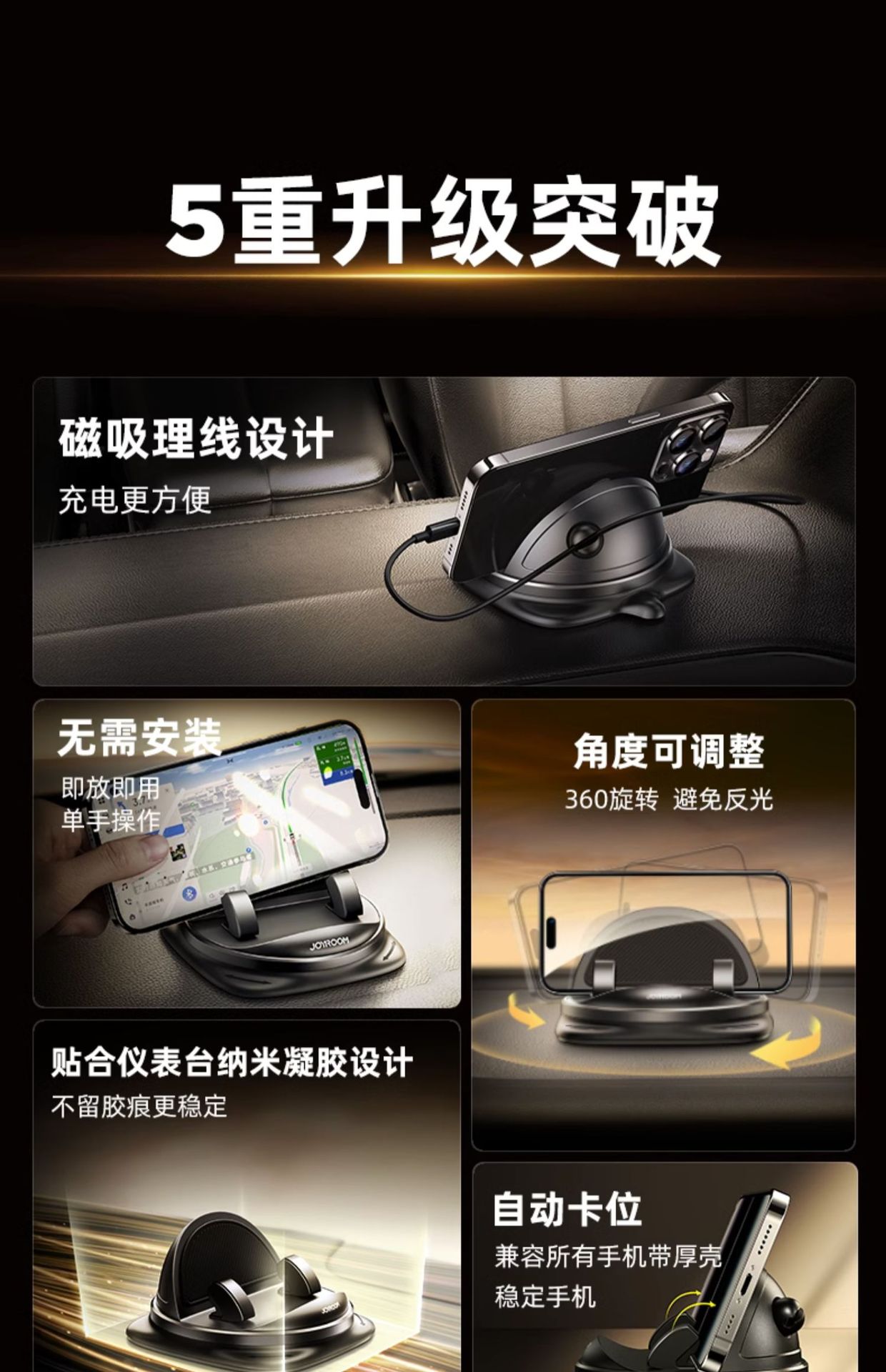 新款导航专用车载手机架支架高级防滑垫万能固定汽车内黑科技详情10