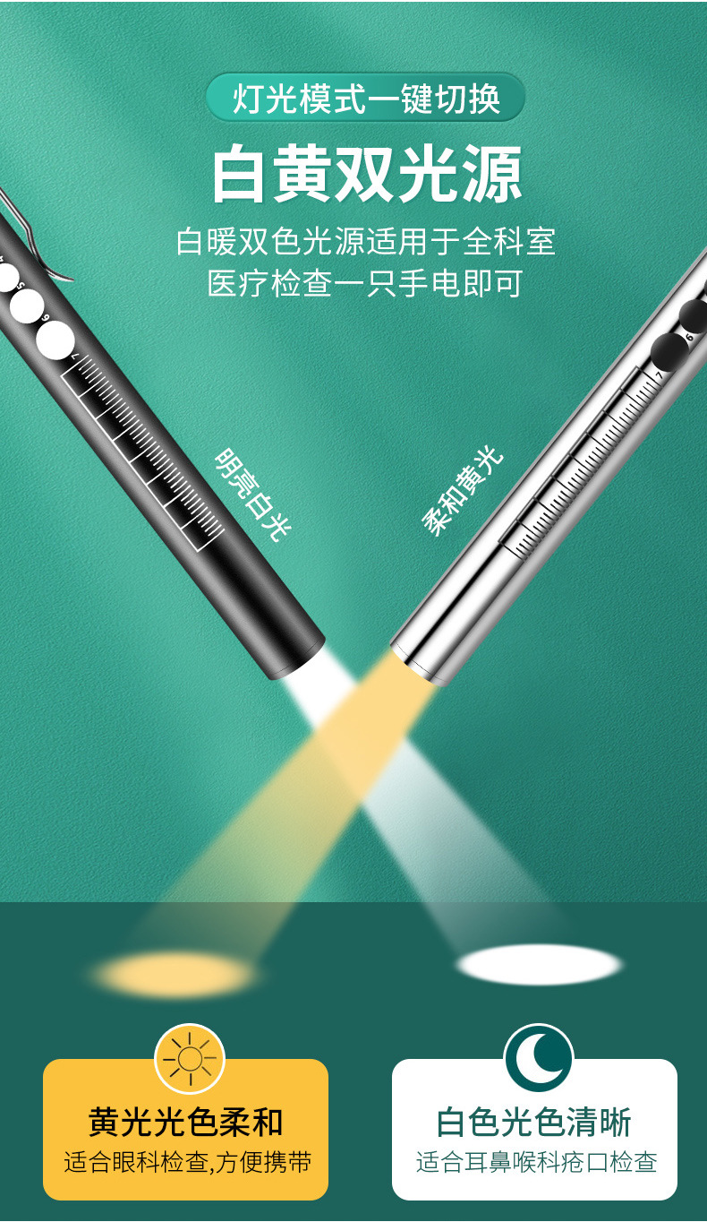 USB charging medical flashlight, rear press type yellow and white dual-light medical pupil pen lamp with scale, free engraved logo pic 3